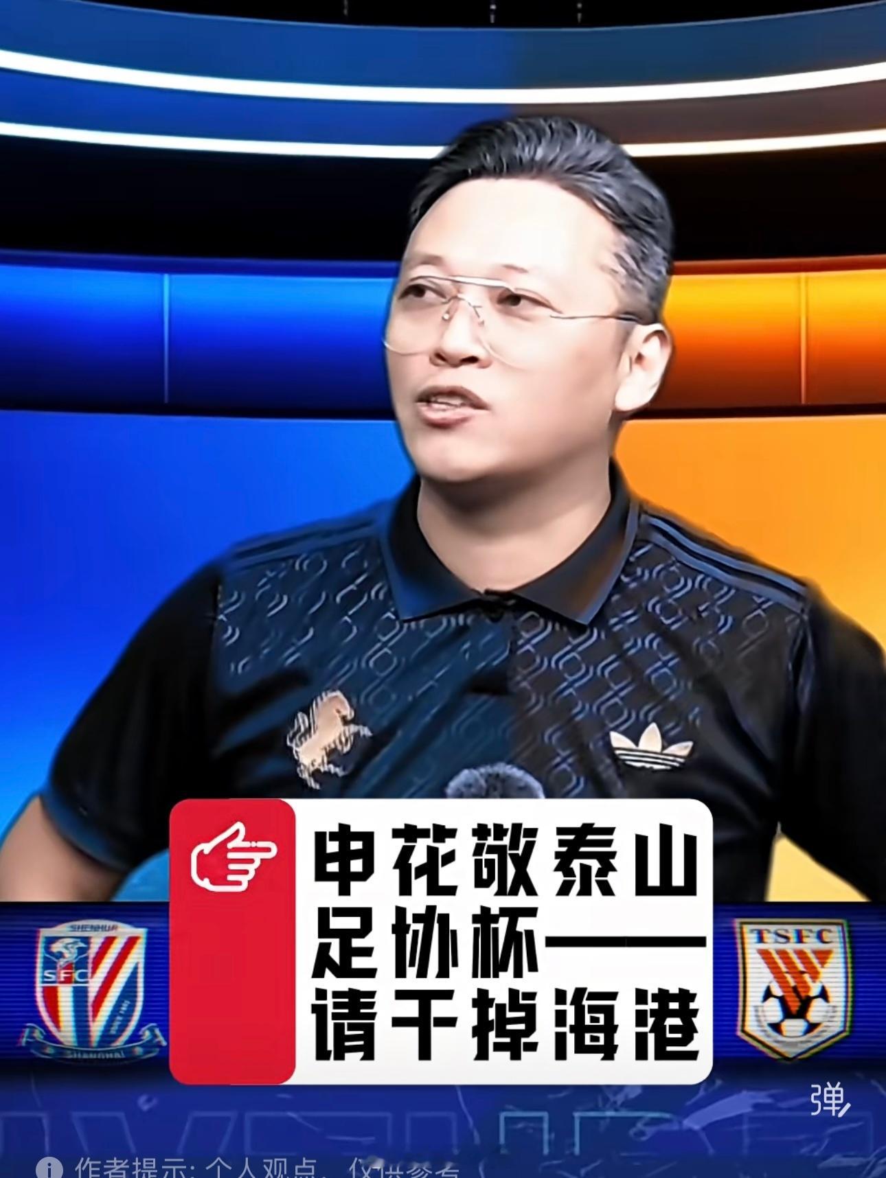 我建议五星体育赛后再开个投票：你认为上海海港3-0山东泰山，上海申花0-1大连英