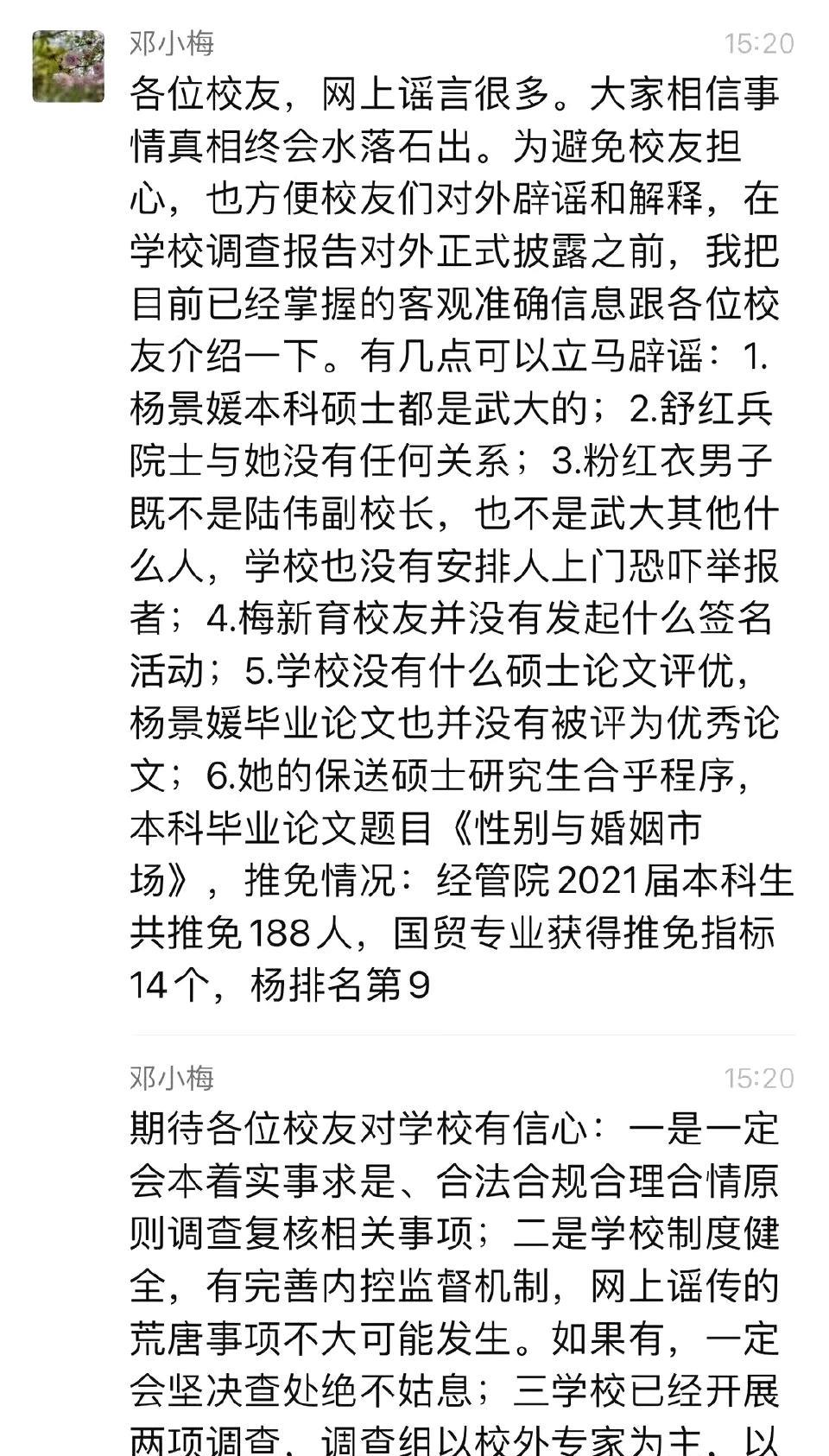 据说是央视记者？如果是真央视记者，满篇都是为杨姐辟谣，为杨姐说话，学校没有安排人