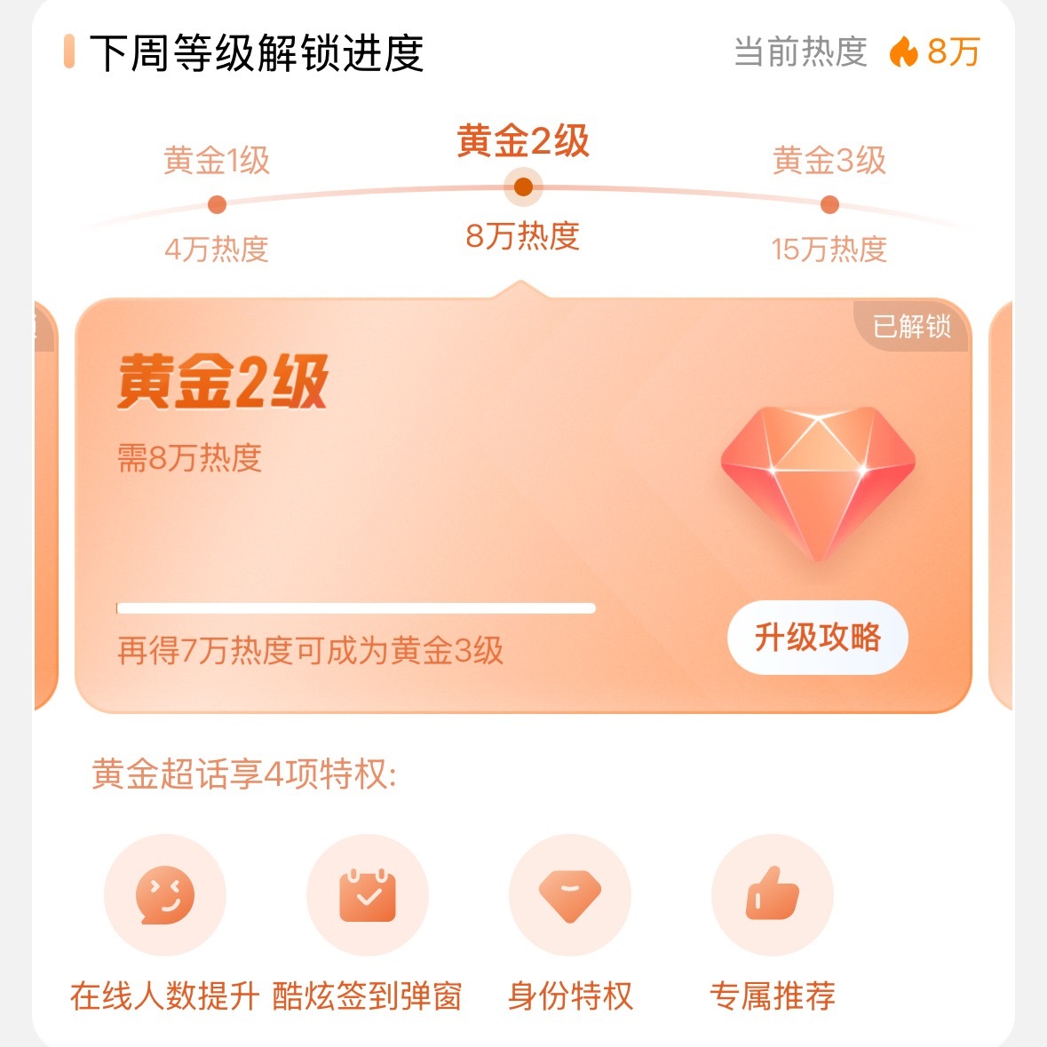 告诉我这是什么！酱酱酱！