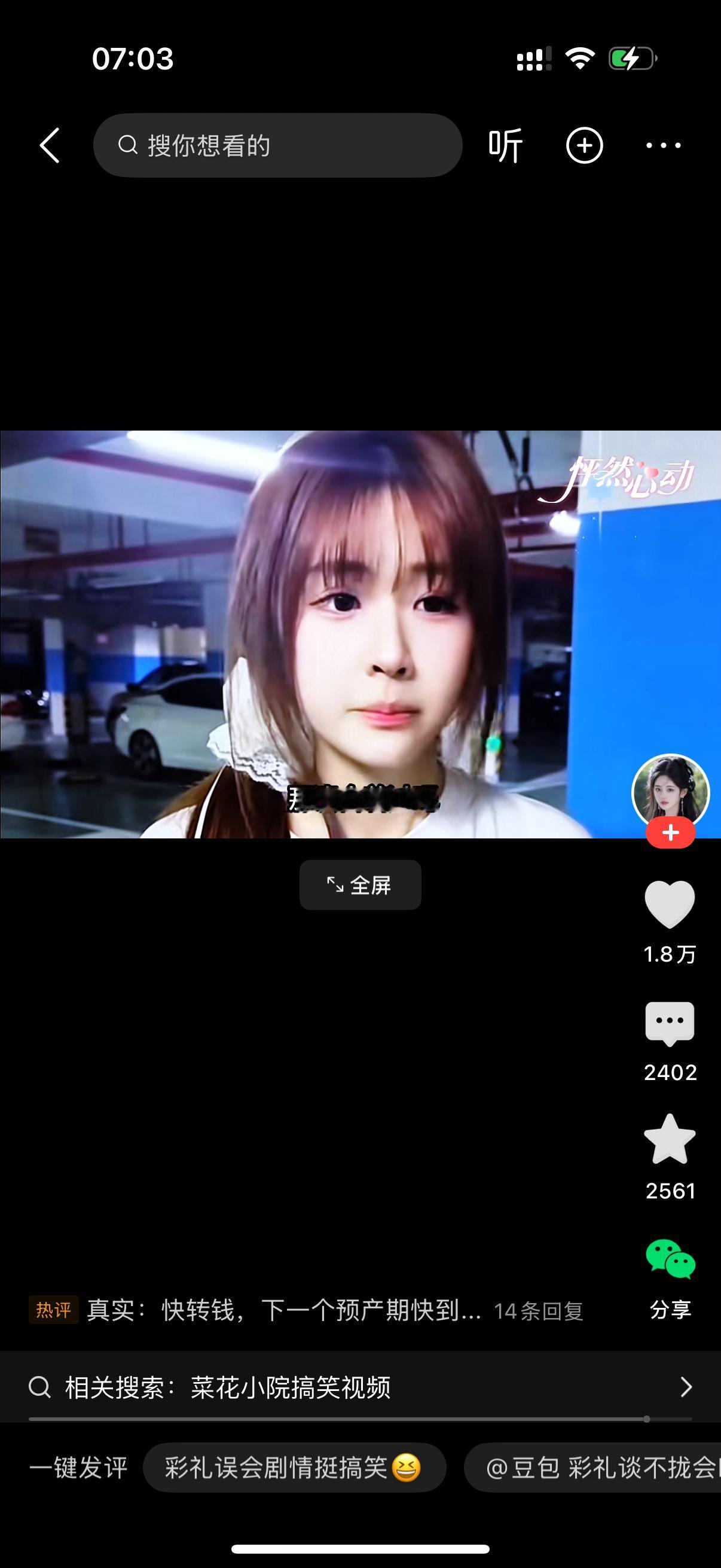 女生和男生本来是关系很好的朋友，这天男生突然开口，一脸认真地拜托她：帮我生个孩子