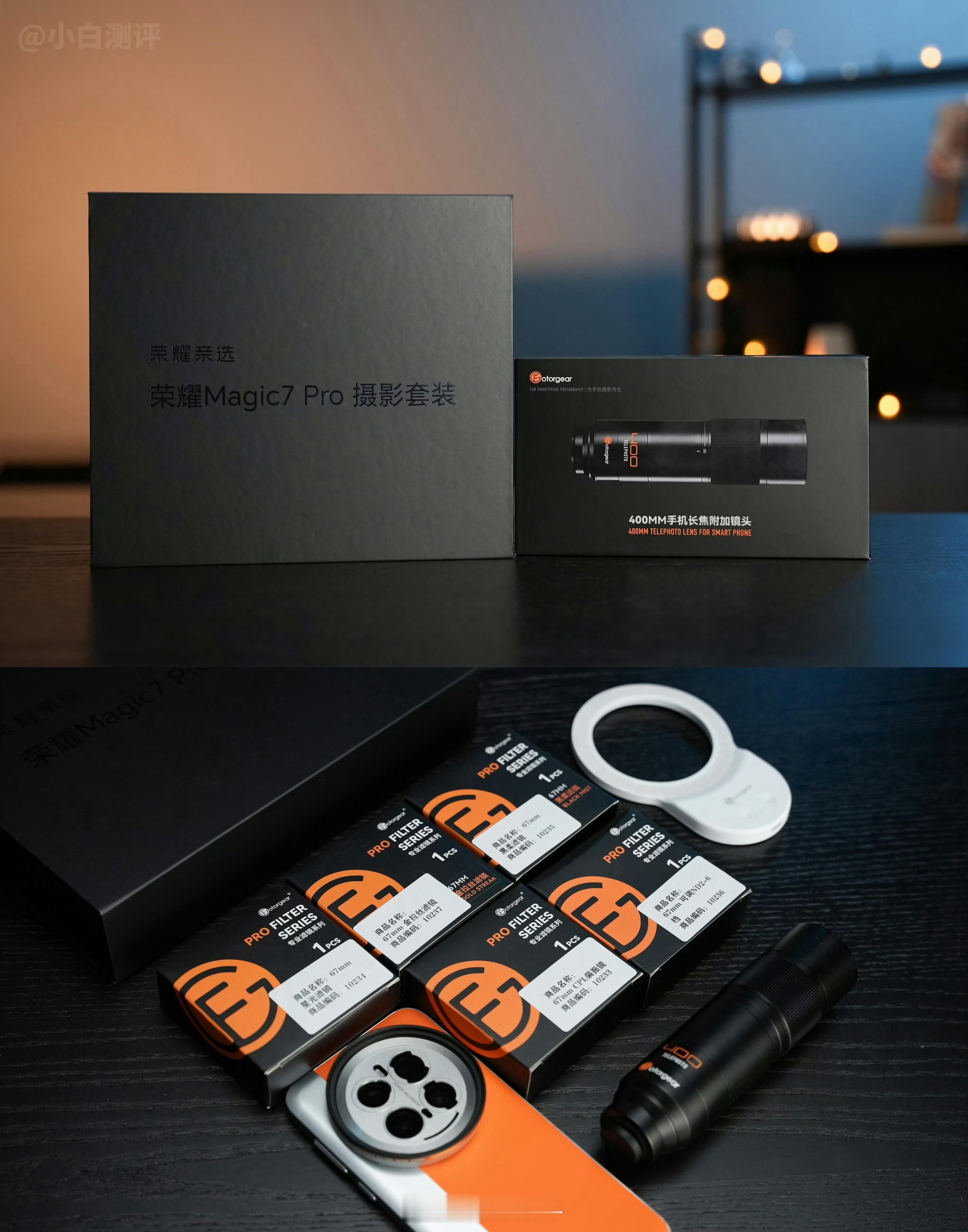 荣耀Magic7系列去年上的时候，也提了一嘴影像套装，AI超级长焦和硬件增距两条