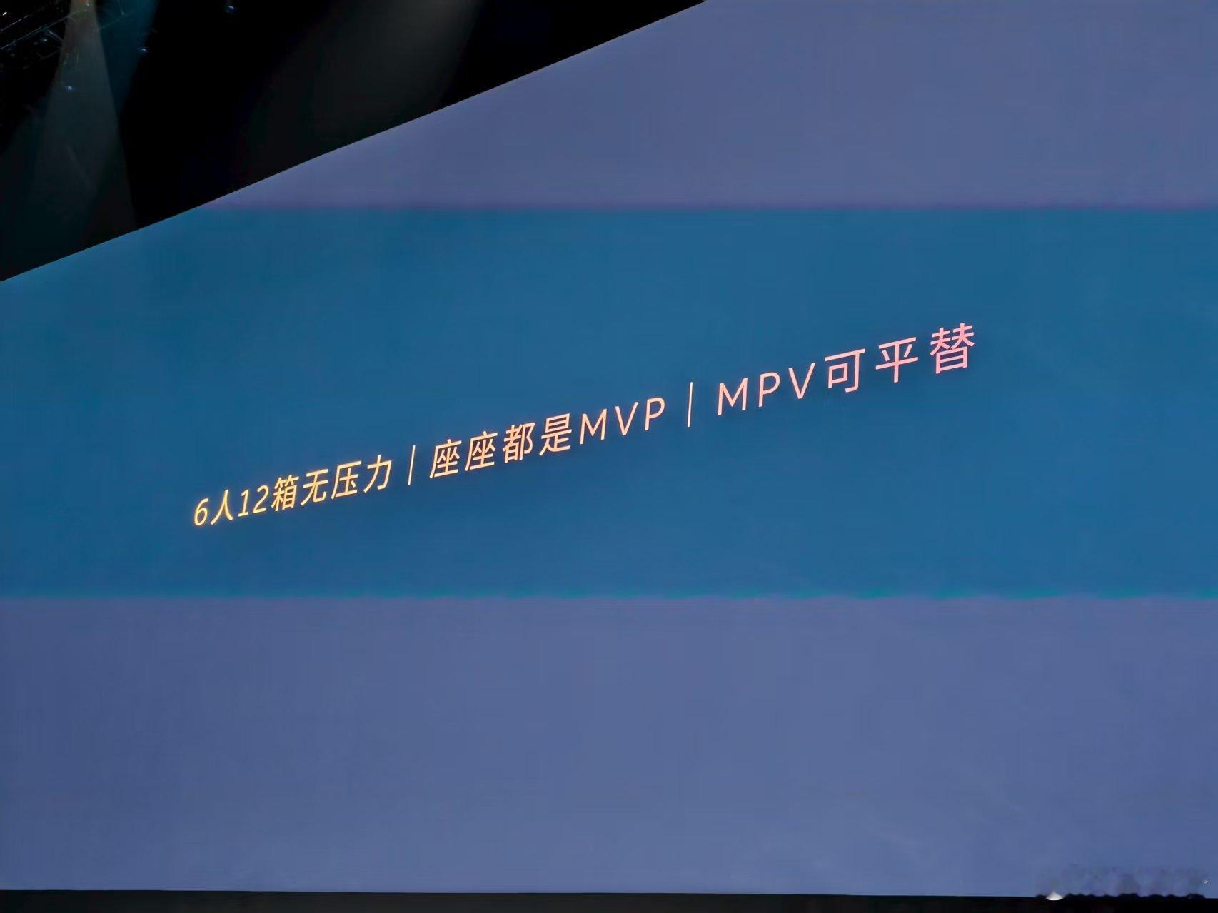 最近蔚来发布会有个特点会想一个通俗易懂的产品点口号然后一直重复强调说明这个挺好的