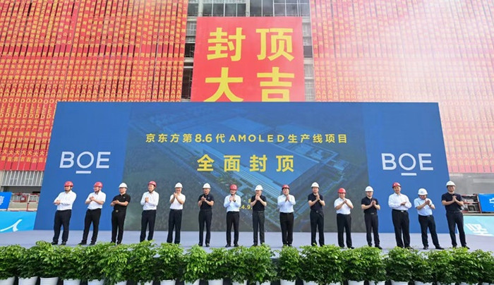 京东方计划在年前订购第二期8.6代OLED设备目标是在明年第四季度引进