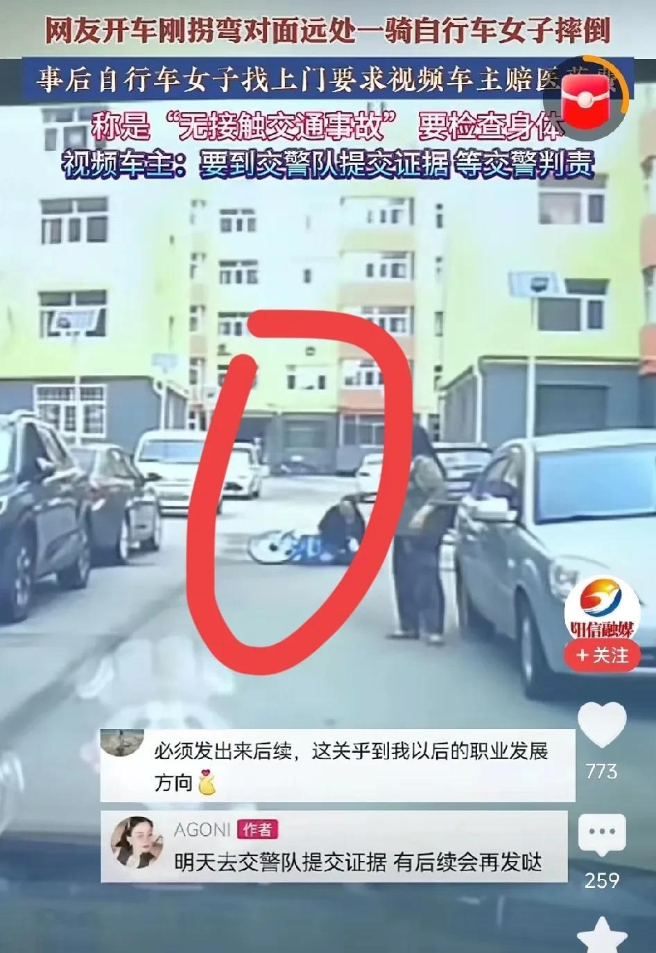 近日，山西大同有一名女子在骑电动车时摔倒了。出人意料的是，她居然盯上了一辆距离自