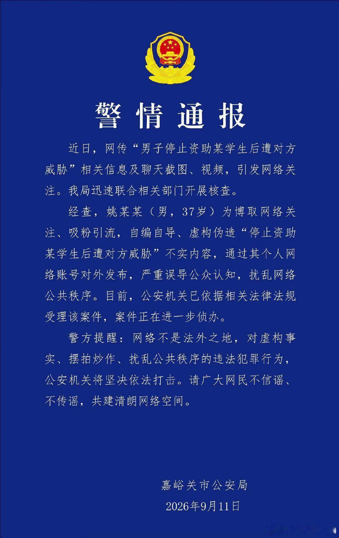 啊这，之前新闻报道那么多，事情这么快就反转了吗？！？！[doge][doge]。我记得之前也有后续报