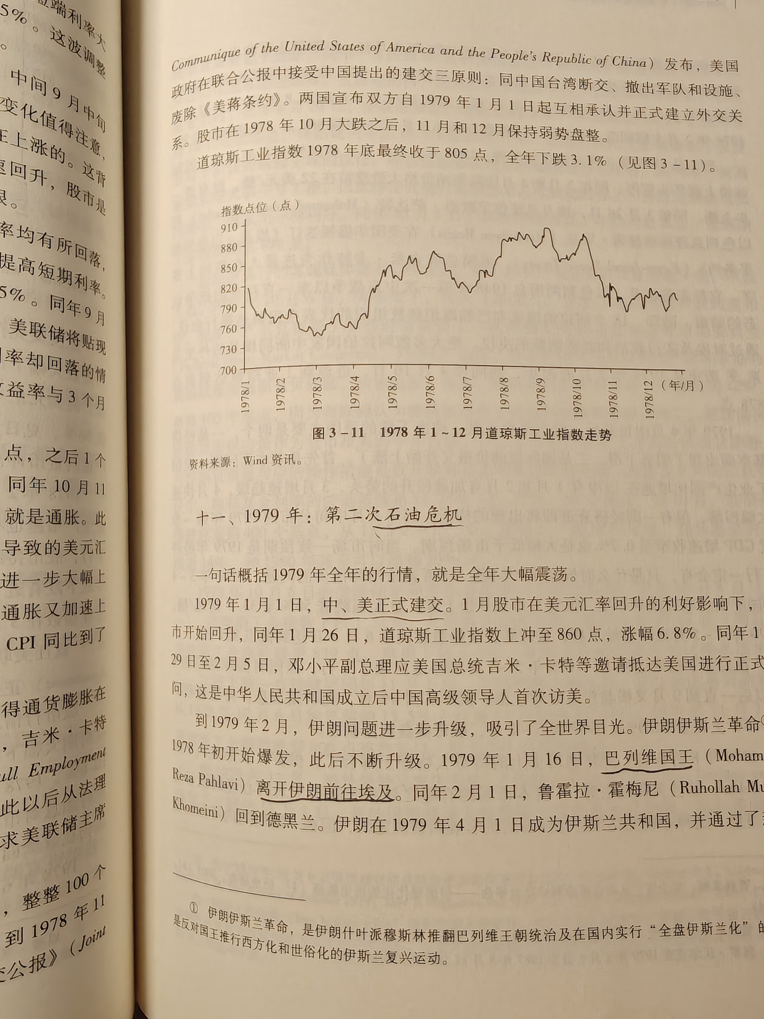 历史的押韵!​​​