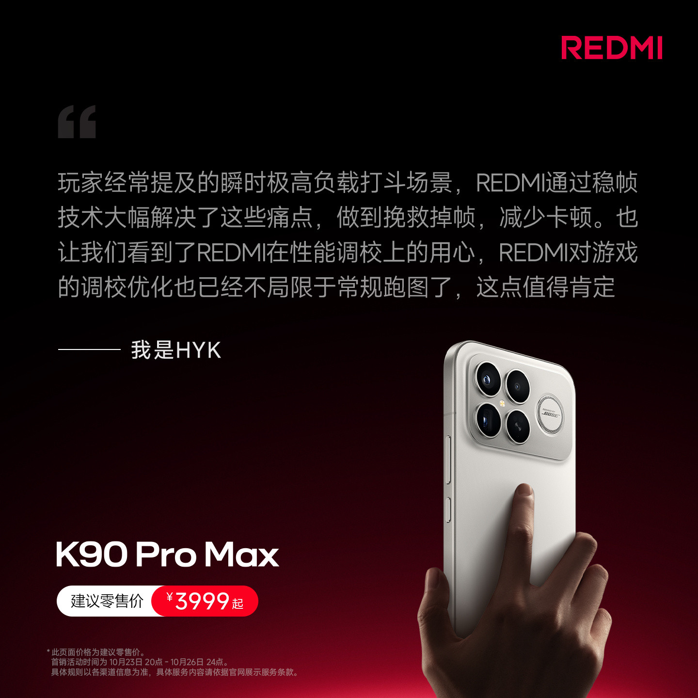 几位专业媒体对K90ProMax的评价,给大家特别摘录文字分享:性能::玩家经