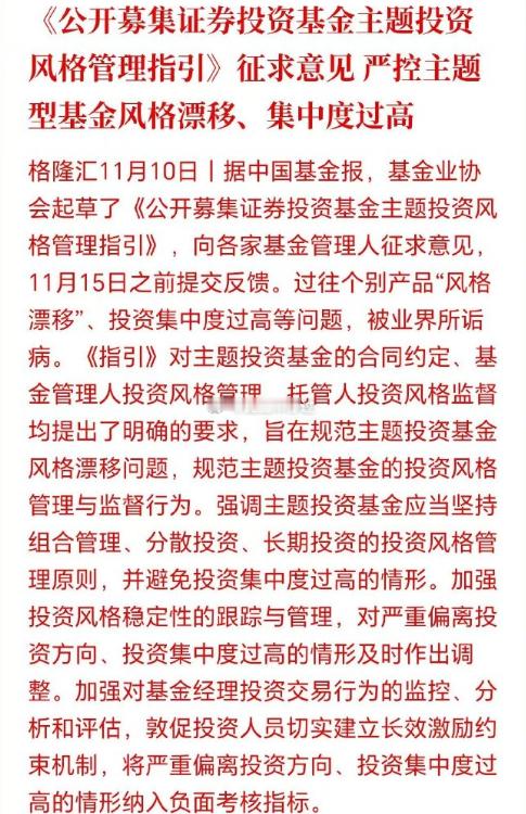 高低切从11月初开始，随着看空科技板块至此，80%科技股已经明显破位中期