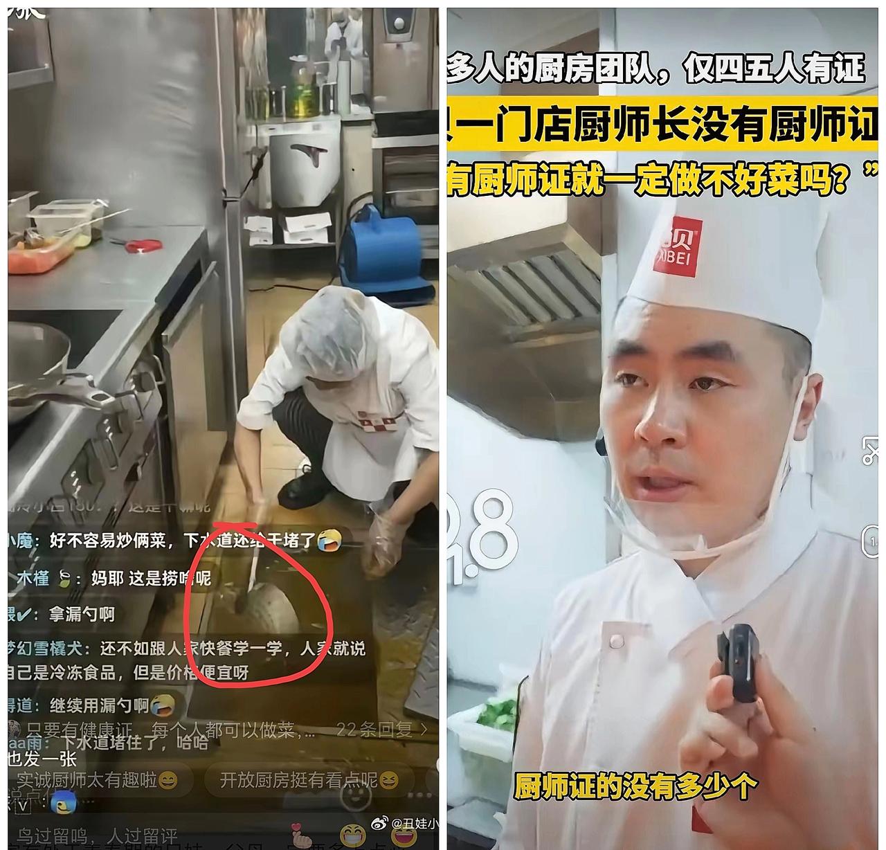 谁能想到，西贝开放厨房本想秀操作，结果变成大型搞笑现场！记者追问:“二十多个