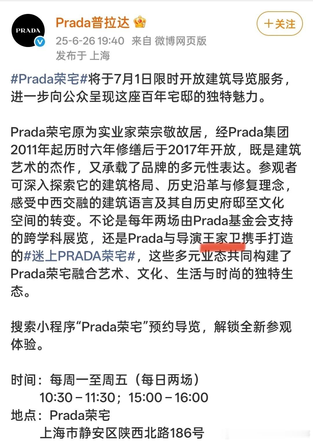 Prada哪里都有你​​​