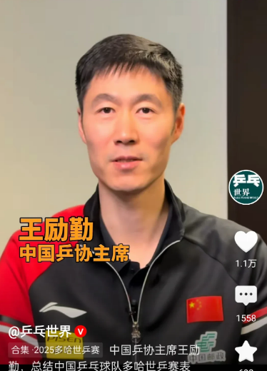多哈世乒赛，王励勤最认可的两个教练①马琳指导，有大局现，顶着被网爆的压力不