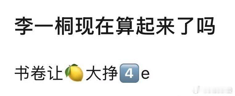 哈哈哈哈咋不说40亿呢.感觉相反，反而让大家感觉她“这都不行”​​​