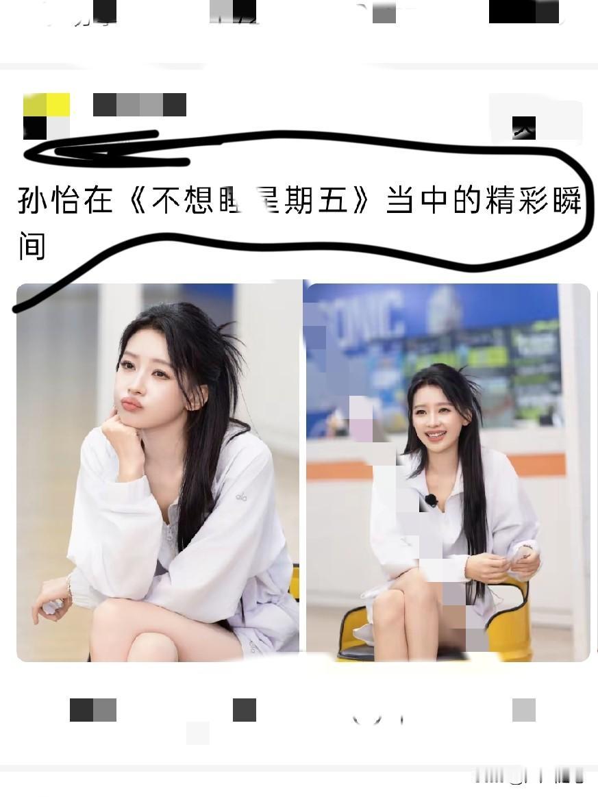 不敢想象跟她一起录制节目的得有多幸福。