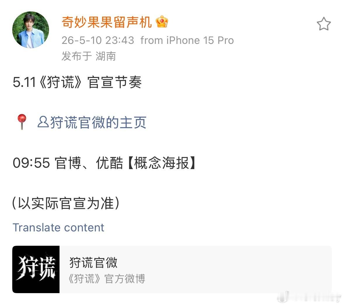 我淇要演的角色与我的女主不谋而合，还好我是讲医药，期待成毅新剧开机。