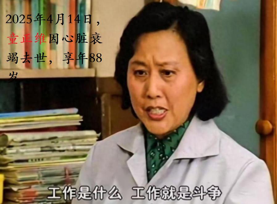 2025年，演艺圈内接连传出噩耗，截至目前，已经有20余位明星悄然离世，小时候熟