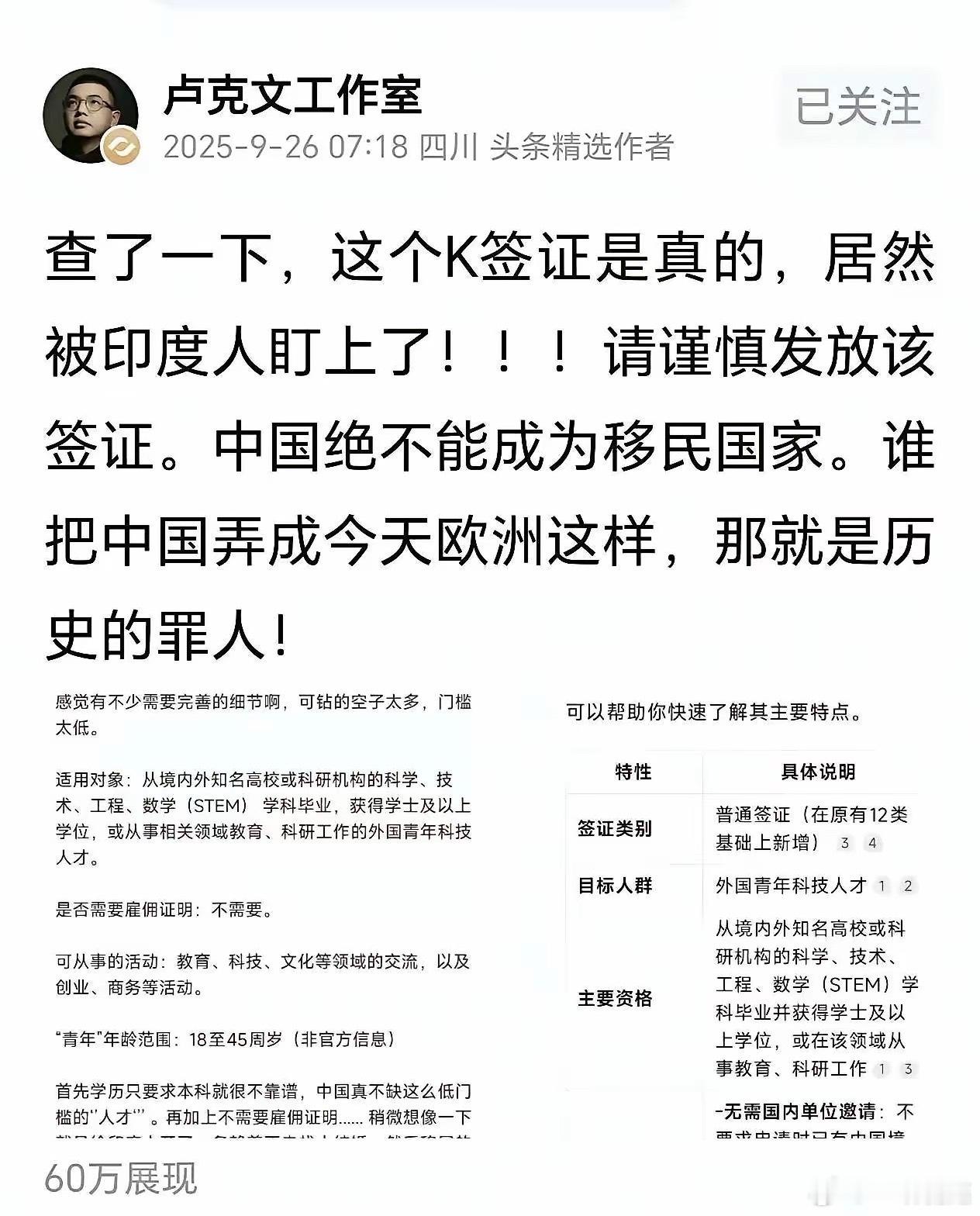 印度人才拿到签证后，有可能会选择低薪留在国内。​这样一来，企业就更有可能以较低的