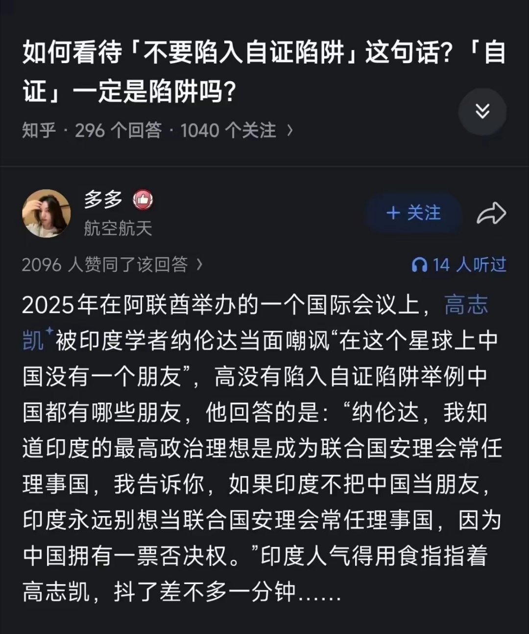 印度人天真的以为联合国五常是选票选出来的