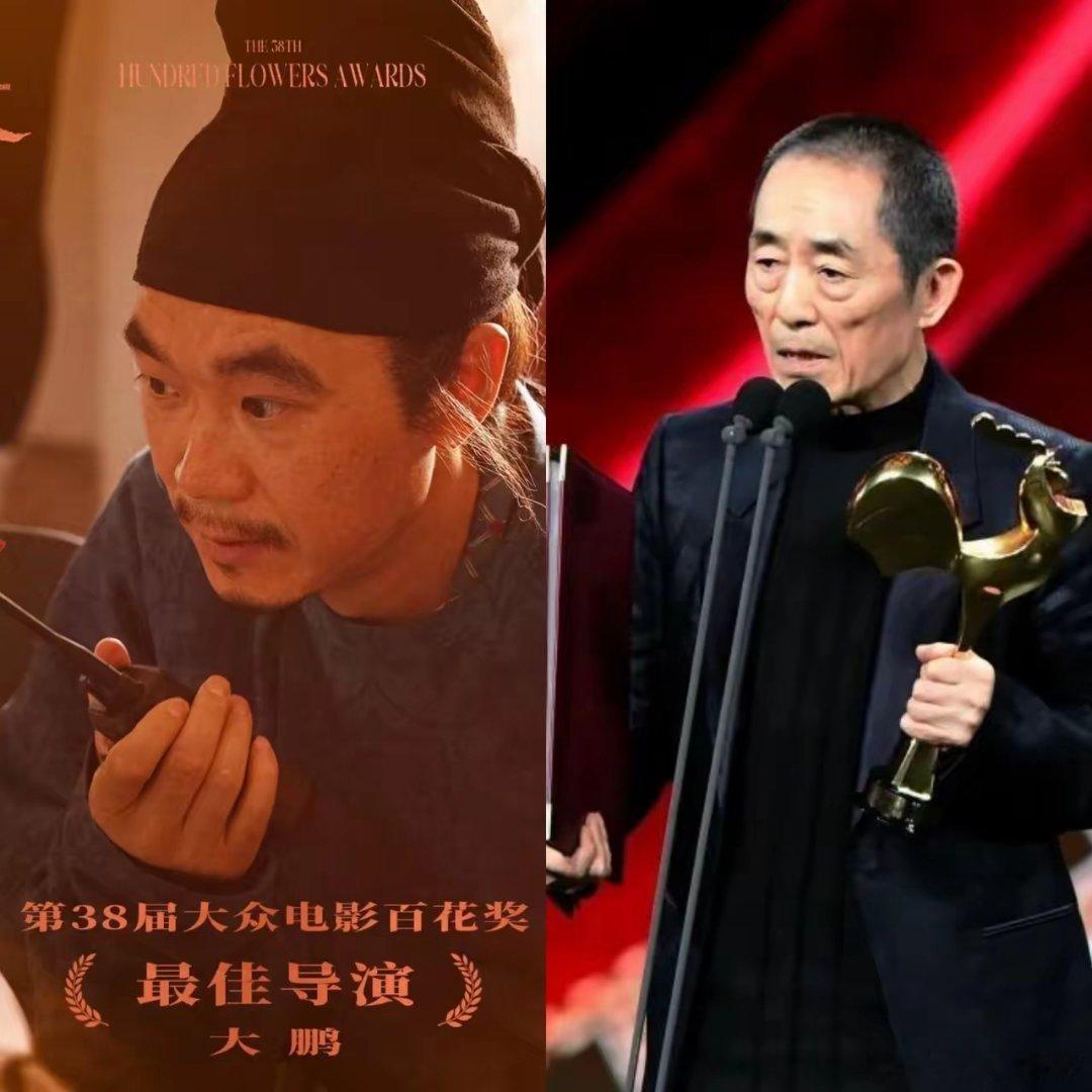 为什么大鹏能打败张艺谋成为百花奖最佳导演不是因为他的水平有多高，而是因为他这次提