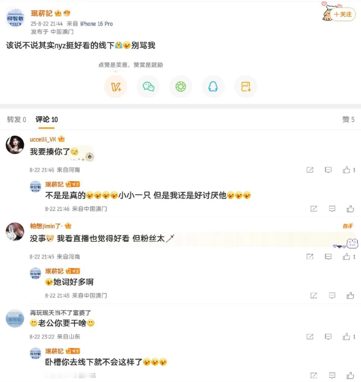 《该说不说》​​​
