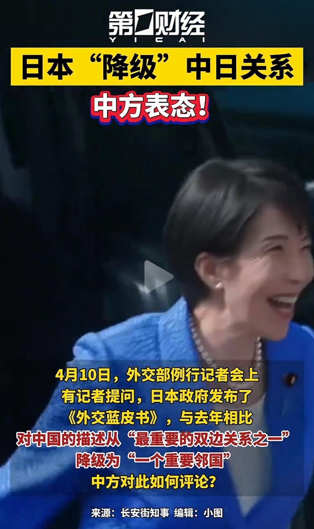 哼，我不和你好了。日本人现在这么幼稚吗？日本降级日本和中国的关系，从最重要的双