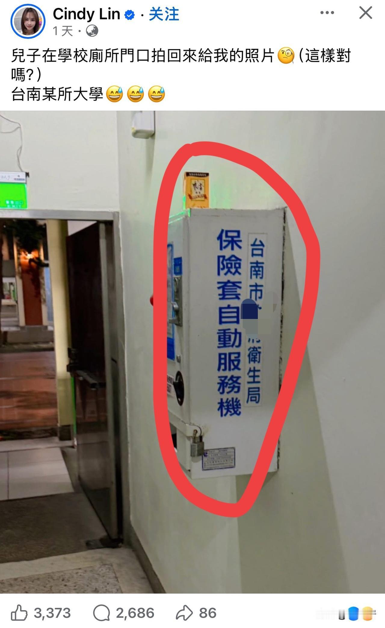 台湾省一网友发她儿子在学校拍的一张图片，引起了网友的热烈讨论。原来，这个叫法竟然