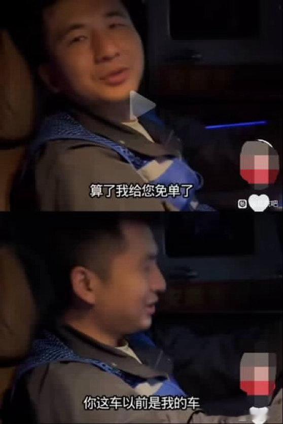 男子失业离婚后干代驾，遇到一单发现是自己以前的车，主动要求给车主免单，车主询问原