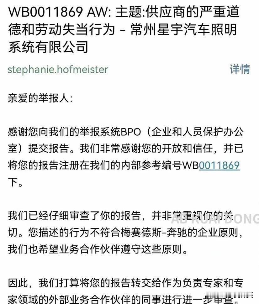 常州星宇公司这事，有两个没想到，首先没想到的是年轻的毕业生真的向奔驰公司投诉了，