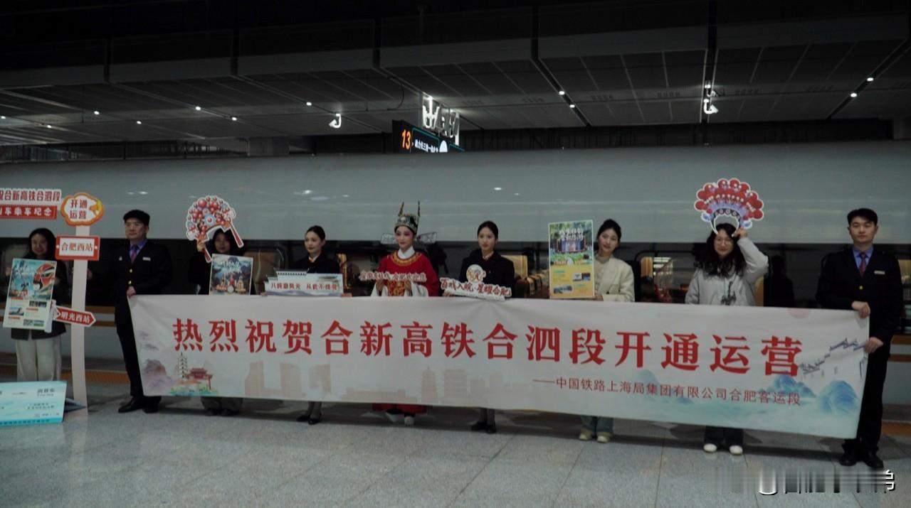 合肥人狂喜！合新高铁合泗段今天正式开通啦12月30日9点18分，首趟G950