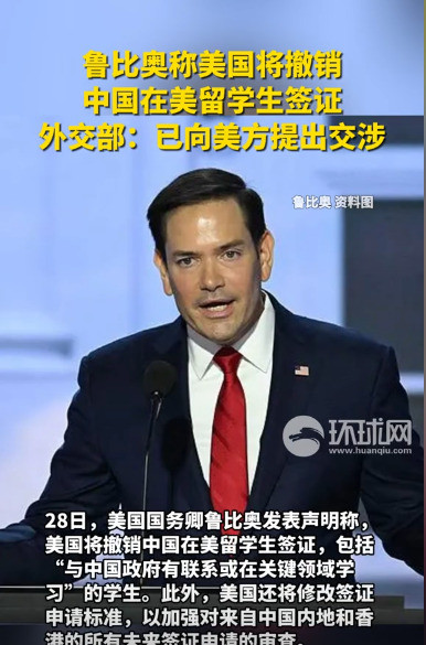 美国撤销中国留学生签证，中国外交部出手了天呐！美国突然宣