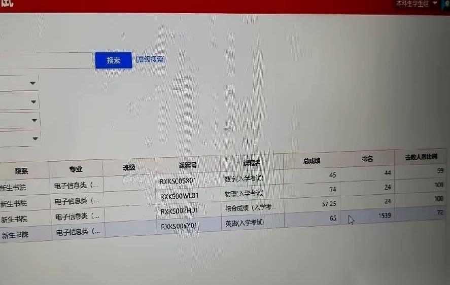 一张西安电子科技大学的大一开学考成绩单，硬生生把高考一百三四十的学霸，砸出了个位