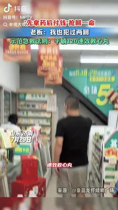 “积大德了！”山东济南，一女子脸色痛苦的倒在路边，路过男子见状，上前查看女子情况