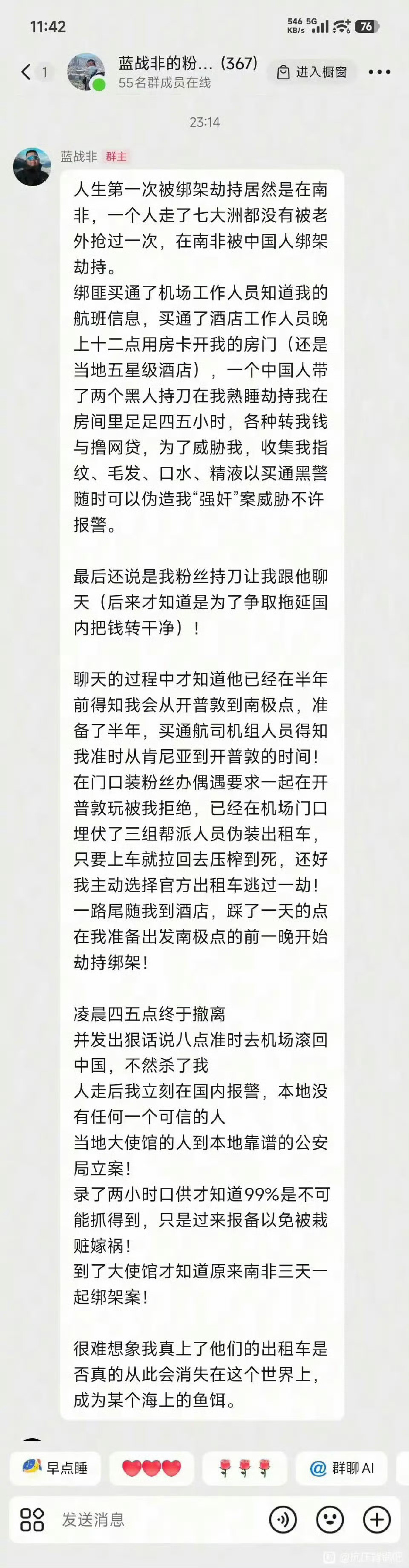 真的绷不住了…说好的中国人不骗中国人呢？！这事儿到底什么时候能有结果，太让人着急