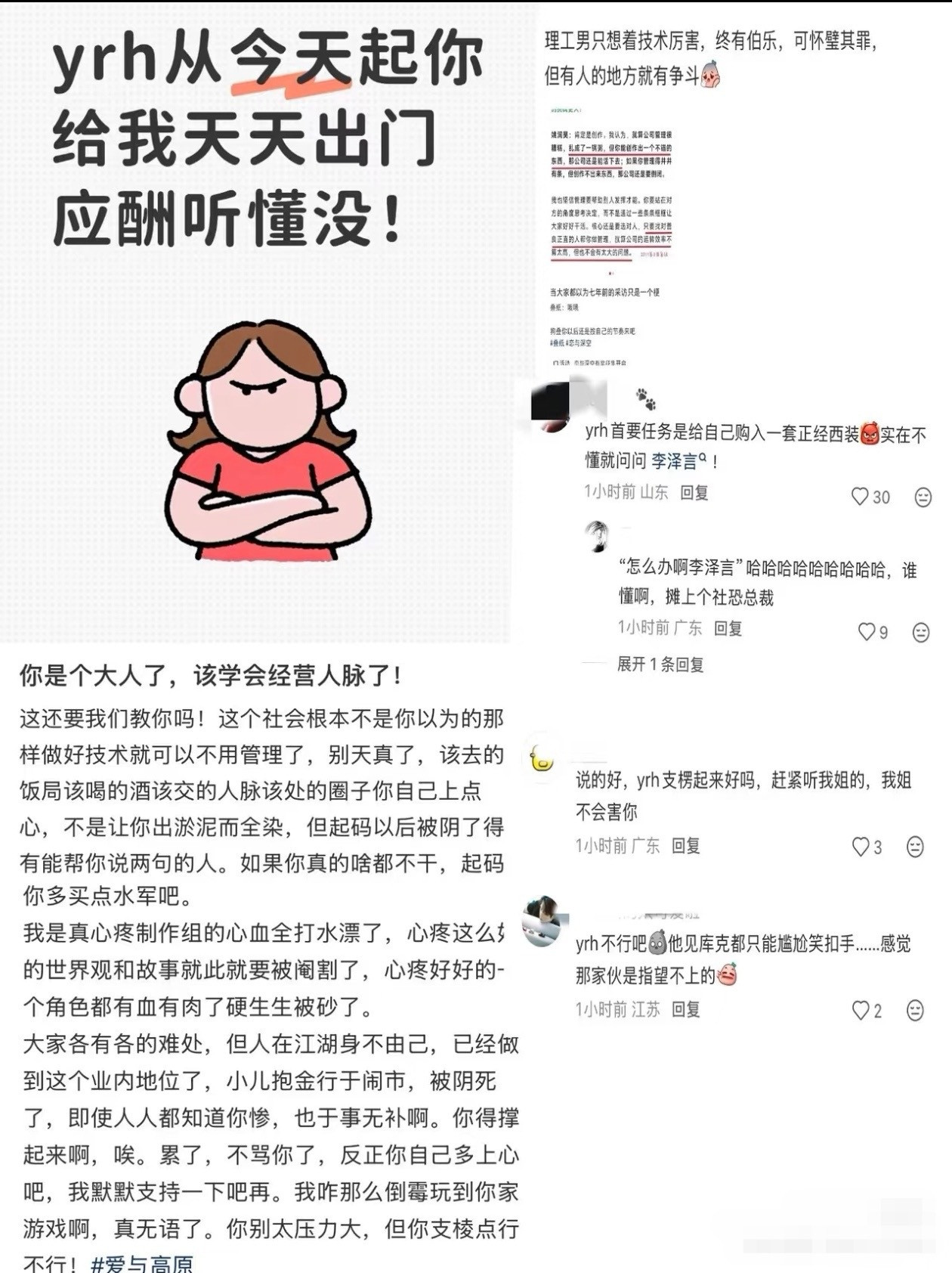 能不能别嬷他了