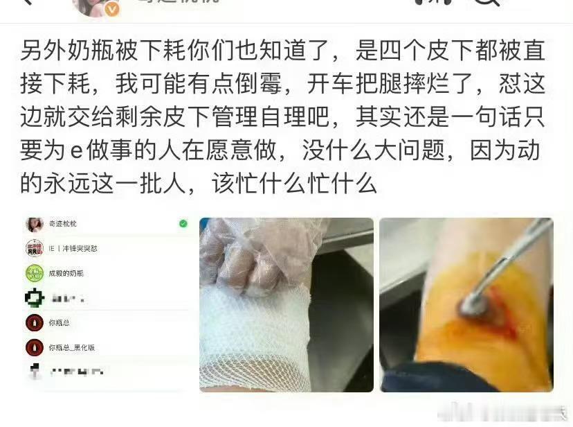 被约谈了就开除粉籍​​​