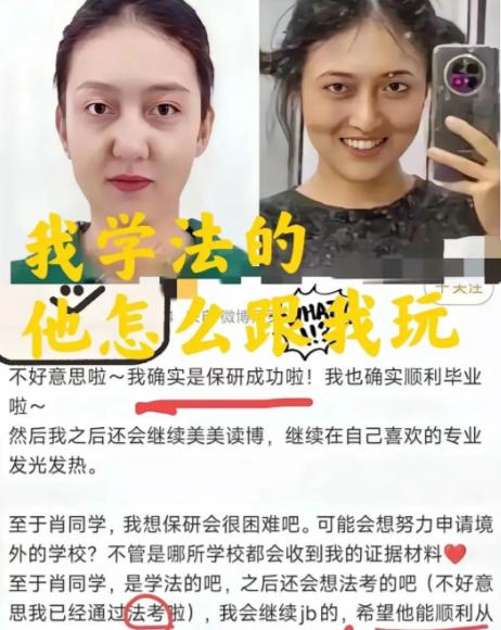 武大这事没完了！杨某读博期间靠导师郭某飞的关系一路绿灯，论文审核就跟假的