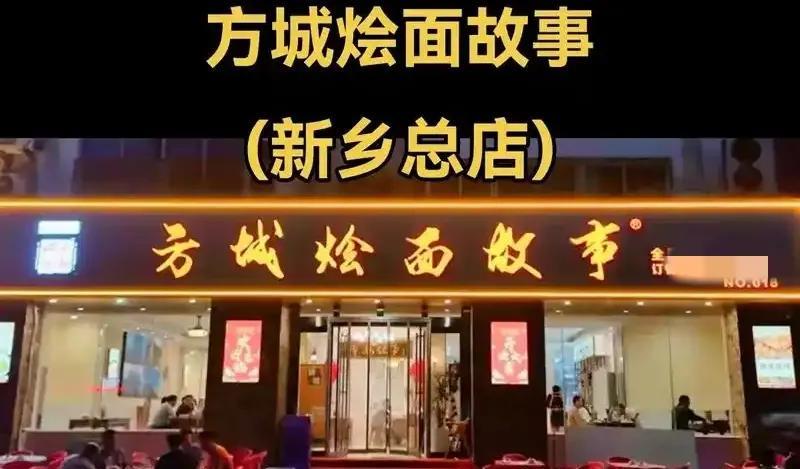 方城连霞烩面和方城烩面故事，你喜欢哪一家？方城连霞烩面，已经在全国各地开十几家