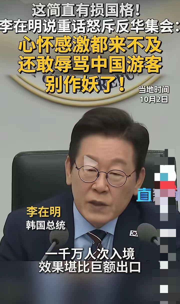 韩国终于有一个明事理的总统，直接骂自己游行的国民，你们真是蠢，1,000万的入境