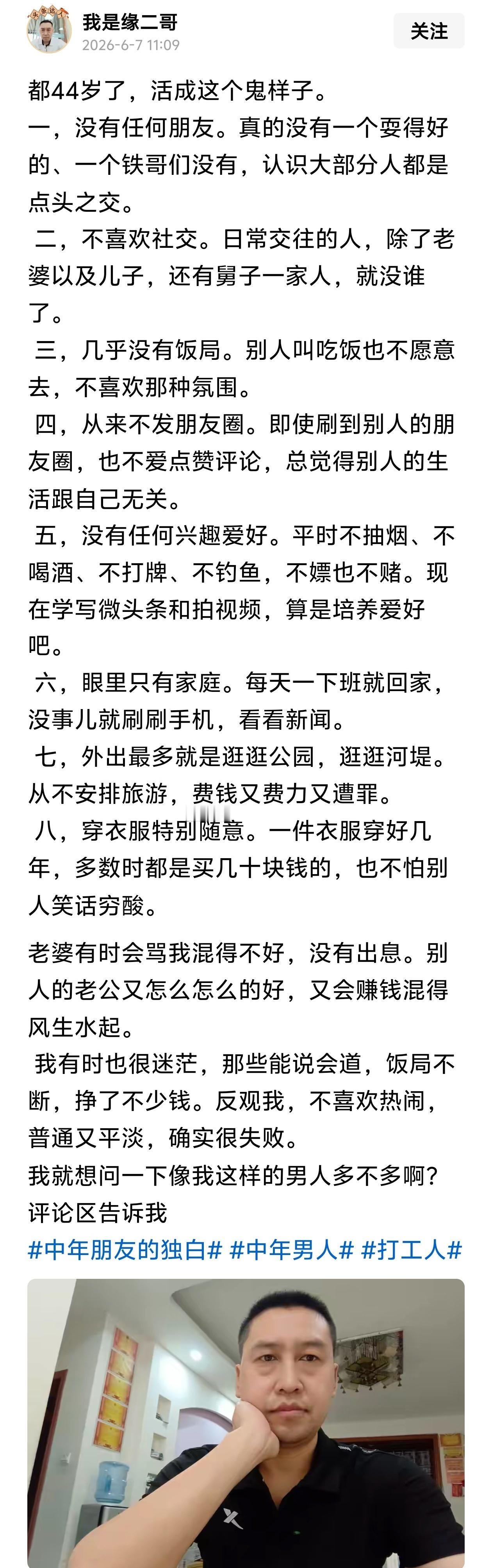 大部分中年男人都是如此吧？
