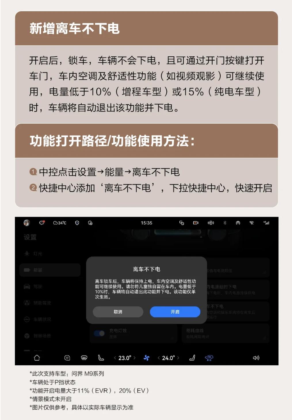 从ETC通行到跨车欢唱，问界M9为何能让每次出游都像首次心动？回顾近期OTA升