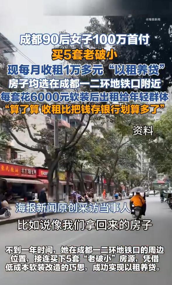 撑死胆大的，饿死胆小的！四川成都，有个90后宝妈不到一年时间砸进去一百多万首