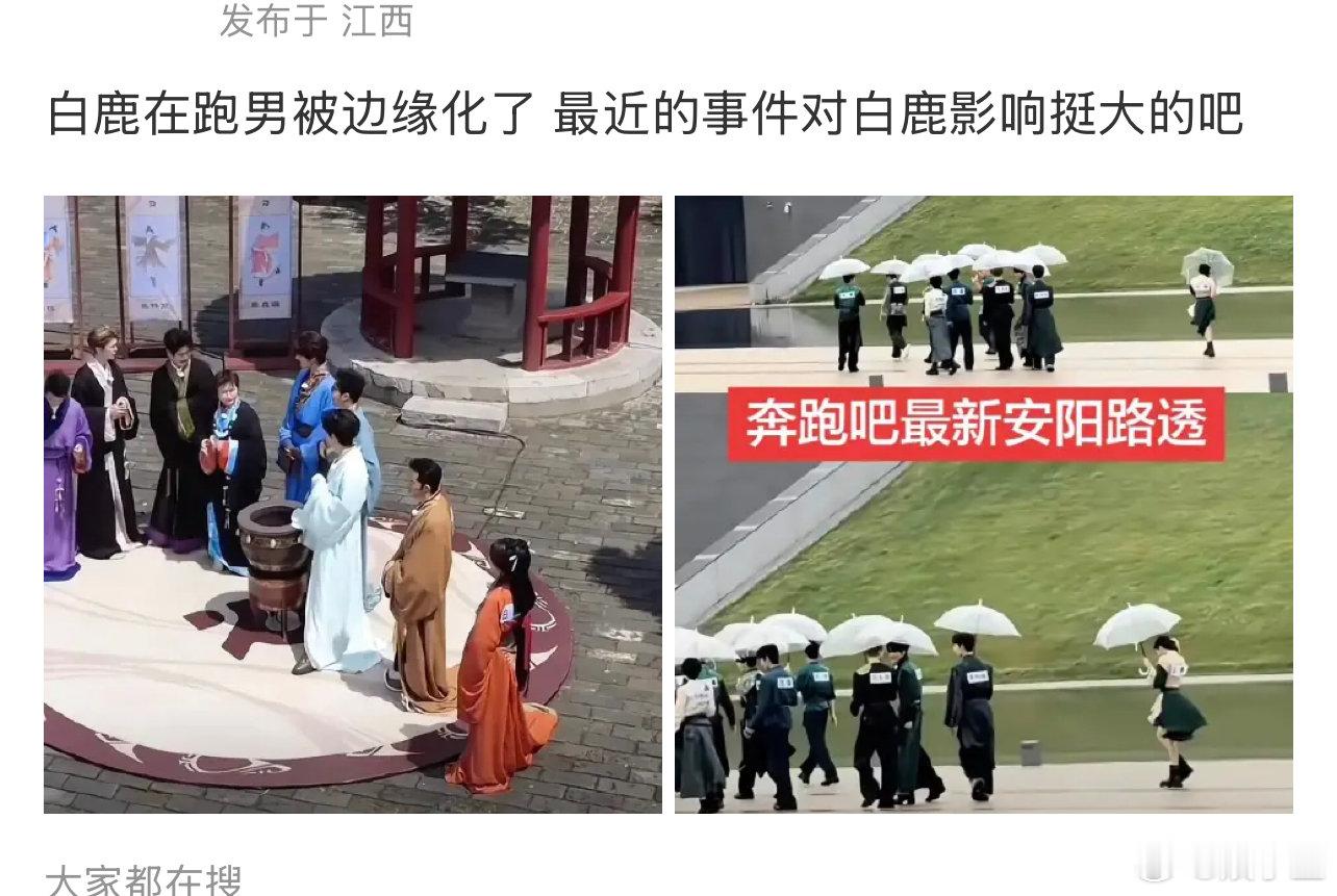 曝白鹿在跑男被边缘化谁在瞎说