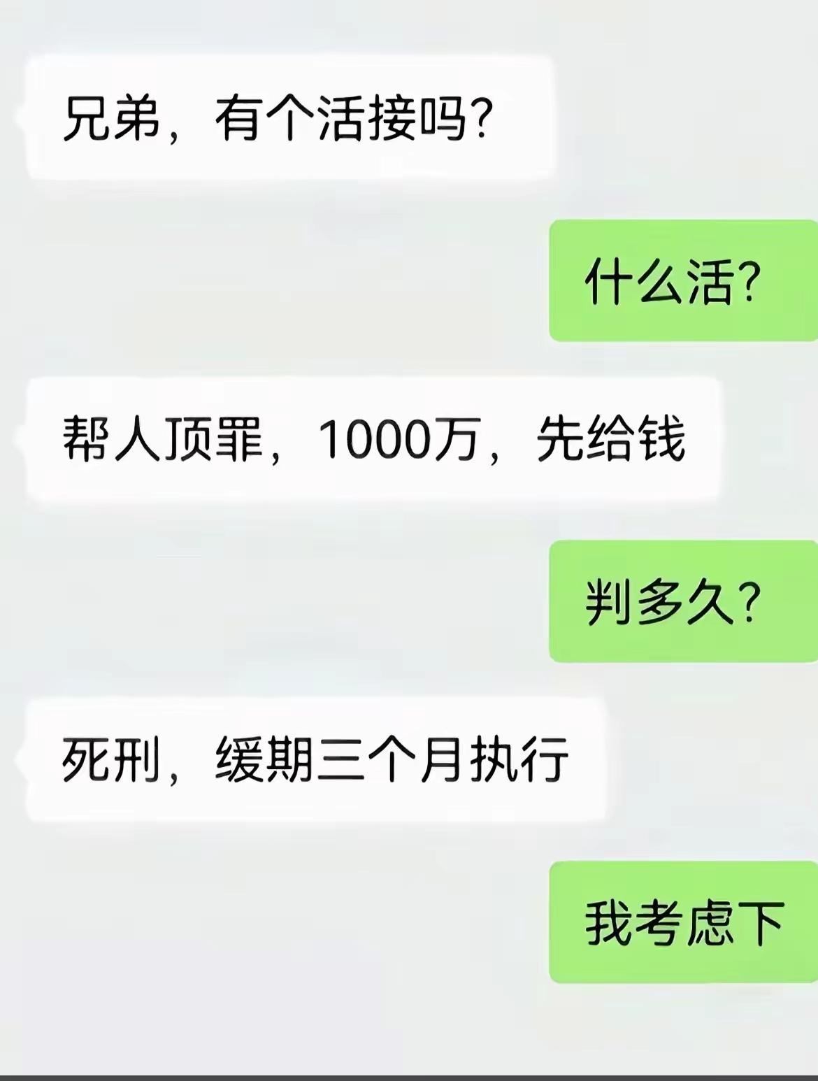 穷怕了你给我500万我都想干[无奈吐舌]