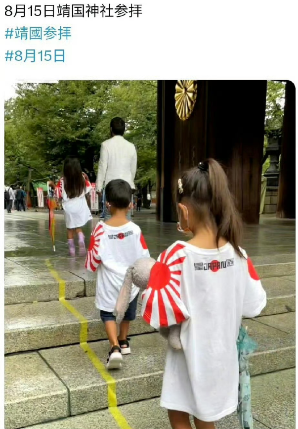 不知道日本人领着孩子穿成这样祭拜侵略者是要干什么！他们也是侵略者的后代啊！[