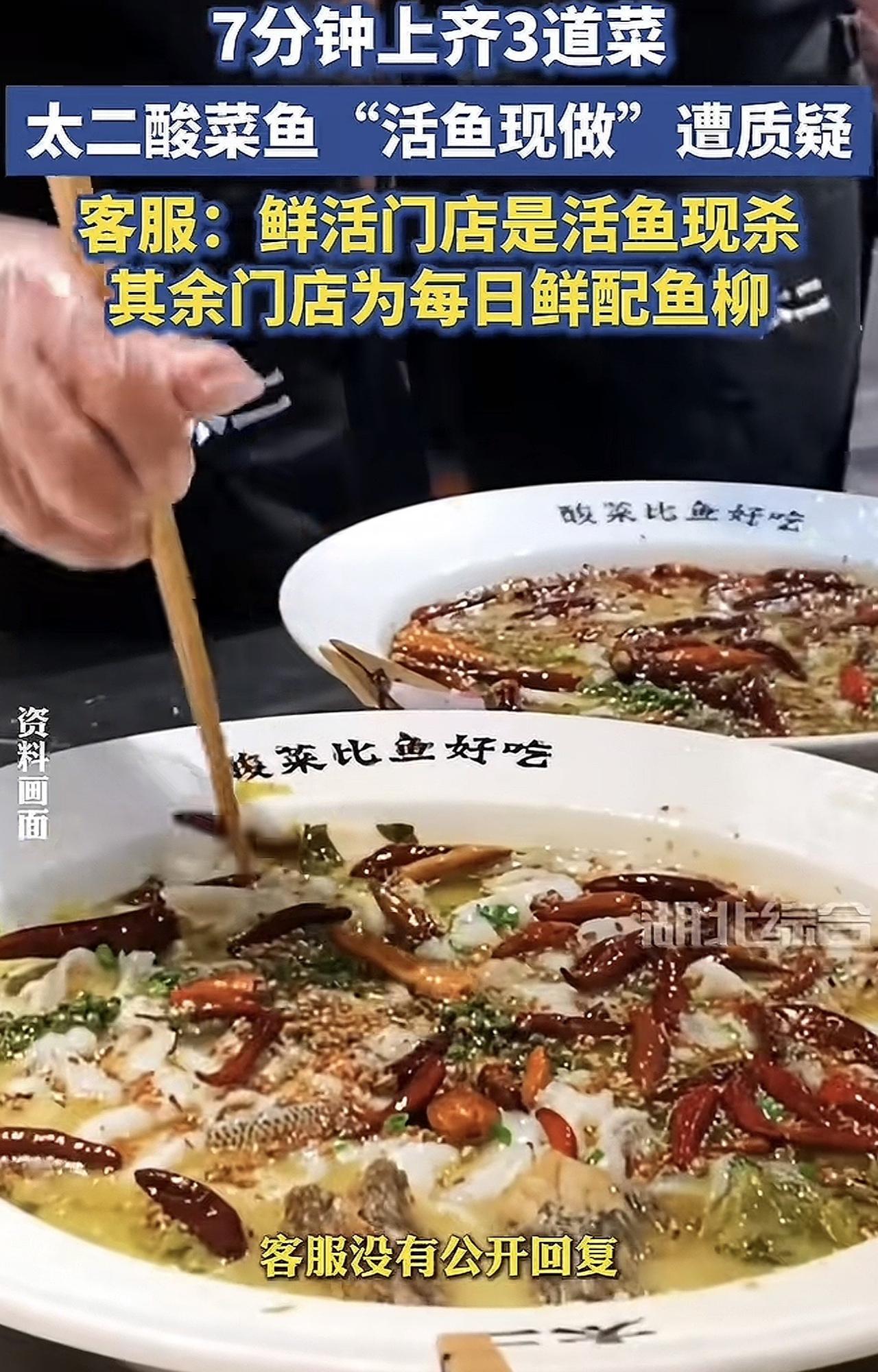 太二酸菜鱼把我们都给骗了！今天去吃了太二酸菜鱼，本来看到都宣传都说是活鱼现做的