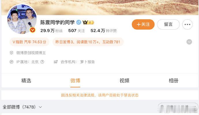 小号也被封了有网友说这次悬了很多人在扒他的黑历史网络上的事就怕形成连锁反应陈震陈