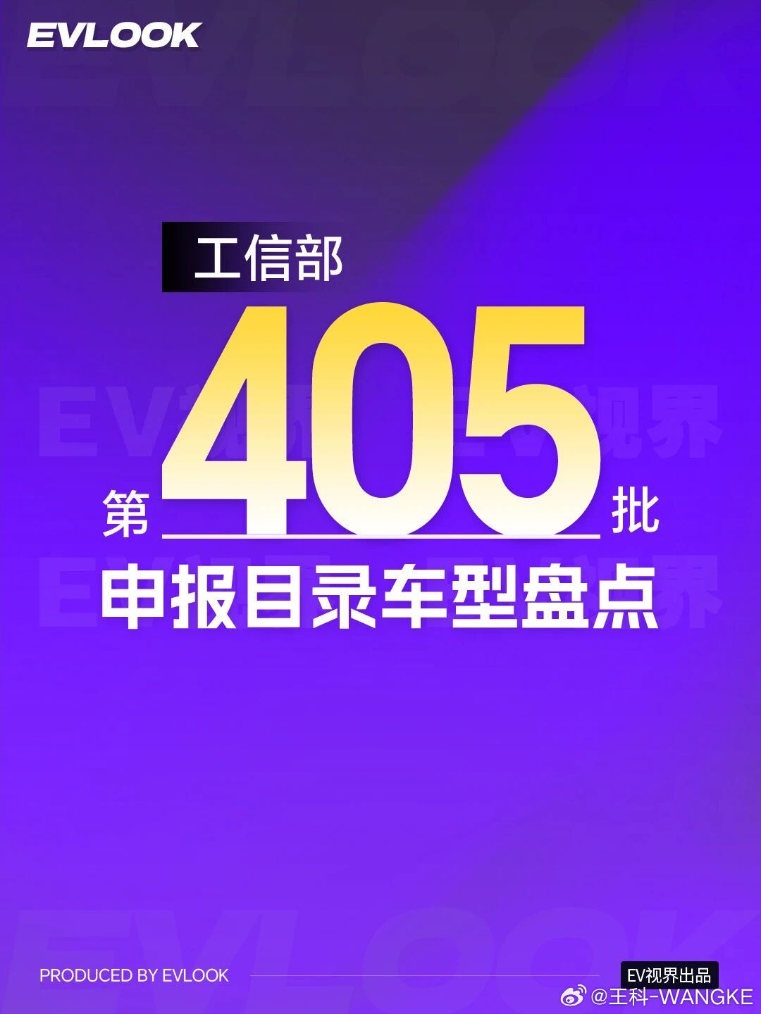 高能预警，又一批工信部新车来了！有你喜欢的吗？大v聊车