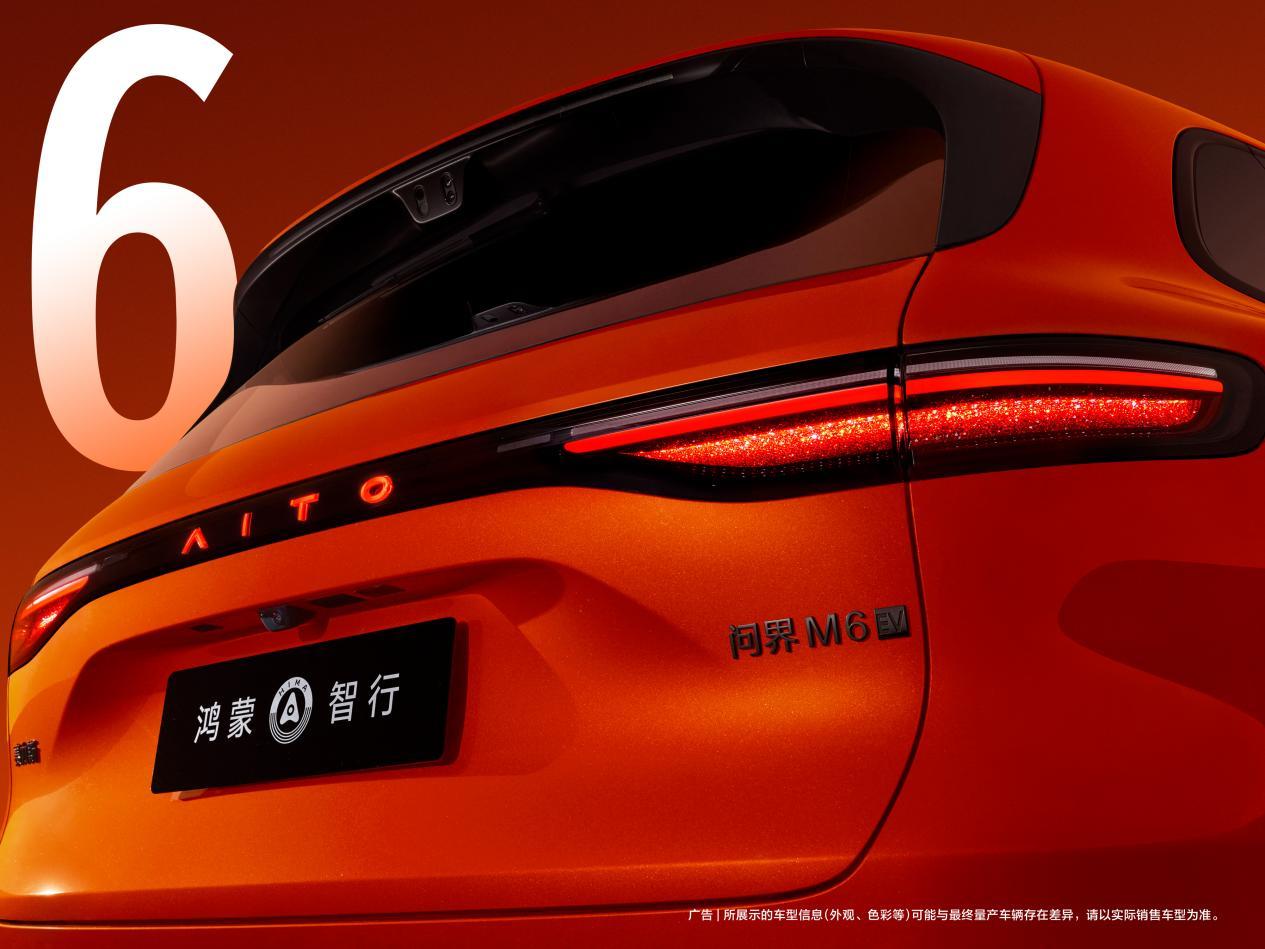 别只盯七色，问界M6的“越级尺度”才是25-30万的底气七色官宣把问界M6的情