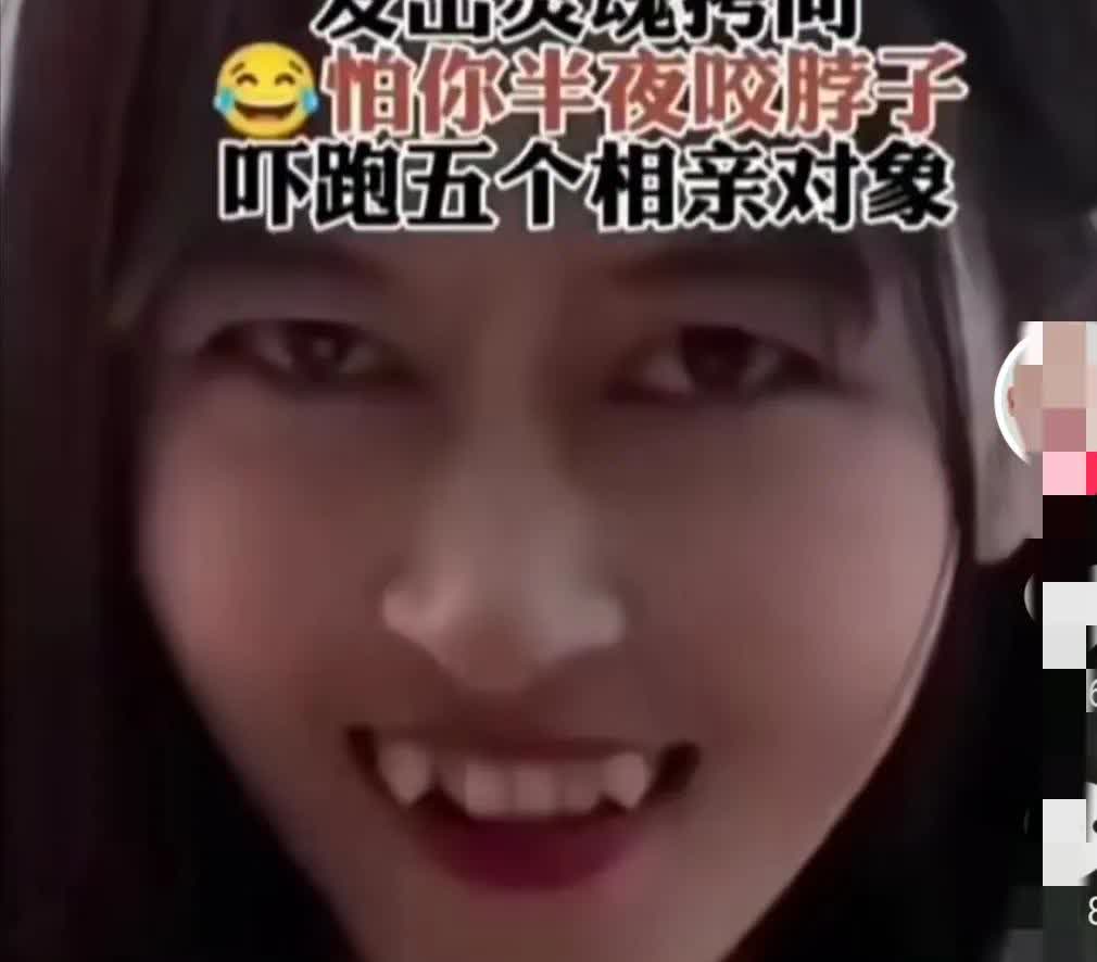 这也太让人难以置信了！一小伙和一女子相亲，小伙竟被女子的两颗虎牙吓得不寒而栗，匆