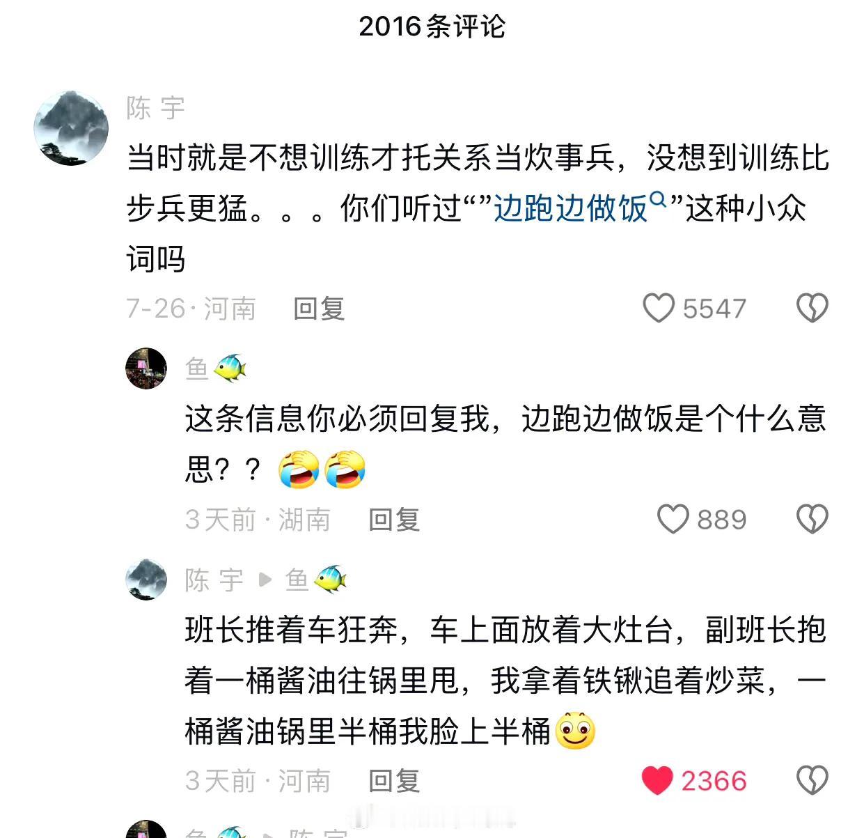 有句歌词唱的好，炊事班里练精兵