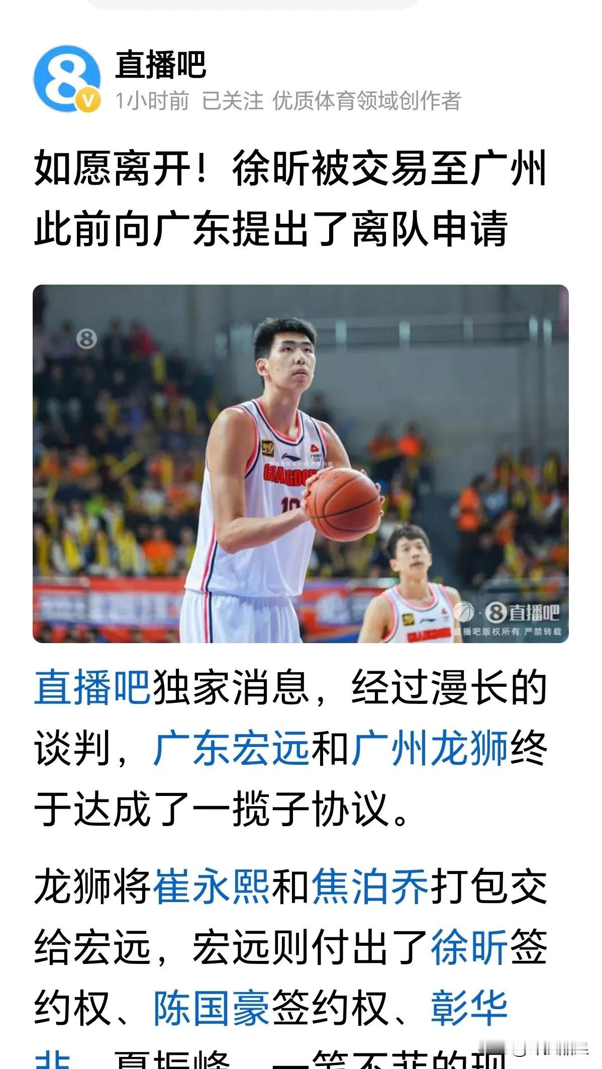 崔永熙：刚经历大伤，去广东宏远焦泊乔：刚经历大伤，去广东宏远直播吧消息，广